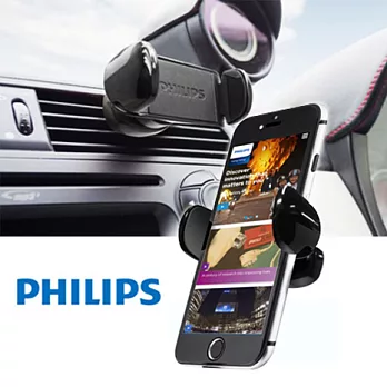 【PHILIPS 飛利浦】360度旋轉冷氣出風口專用手機車架 (9.5cm以下皆適用)