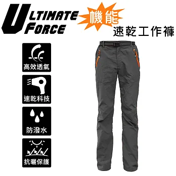 Ultimate Force 極限動力「衝鋒女」速乾休閒工作褲 (灰)M灰