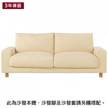 [MUJI無印良品]鋼製羽絨獨立筒沙發/2.5人(不含腳)