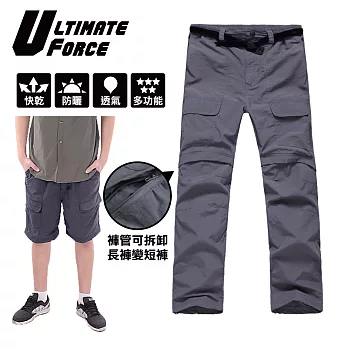 Ultimate Force 極限動力「衝鋒男」兩用速乾褲 (深灰)2XL深灰