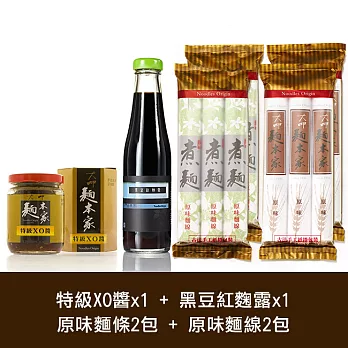 【食在安市集】大呷麵本家：海味拌麵組(特級XO醬、黑豆紅麴露、原味麵條x2、原味麵線x2)