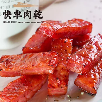 【快車】招牌特厚黑胡椒豬肉乾(222g)