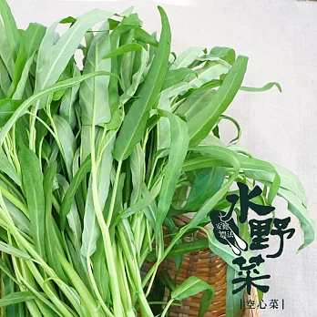 【陽光市集】水野菜-空心菜(250g)★無毒水耕蔬菜★