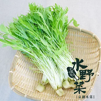 【陽光市集】水野菜-京都水菜(250g)★無毒水耕蔬菜★