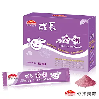 你滋美得兒童成長系列 成長愛明-藍莓口味(30包/盒)