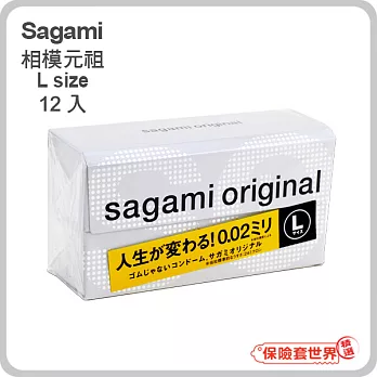 【保險套世界精選】Sagami．相模元祖 002超激薄保險套 L-加大（12入）