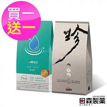 (買一送一) 【日森製藥】珍珠粉(紅棗鐵萃取精華)贈水嫩基底 (彈力膠原C)