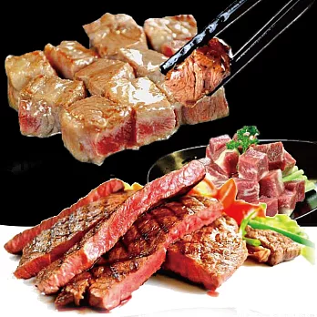 【玫瑰廚房】美國特選8盎司梅花牛排*1包(225g/包)+美國特選骰子牛肉丁*1包(250g/包)