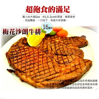【玫瑰廚房】美國特選16盎司梅花牛排*4包(450g/包)