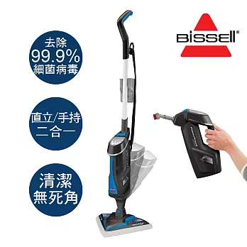 美國 Bissell 多功能分離式蒸氣拖把1544