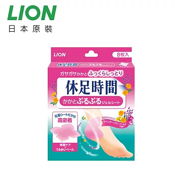 【U】LION日本原裝 - 休足時間腳跟保濕貼片(8枚/盒)