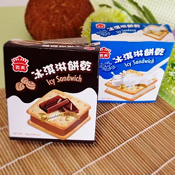 【義美】冰淇淋餅乾任選12盒(75g/盒 二口味可選 )A