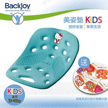 BackJoy 貝樂宜 美姿美臀坐墊 Kids ─粉藍色 贈原廠美姿扣(隨機出)