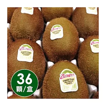 【食在安市集】好原味：Zespri 有機奇異果-綠色 (36顆/盒)