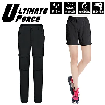 Ultimate Force 極限動力「女性限定」兩用速乾休閒褲M(黑色)