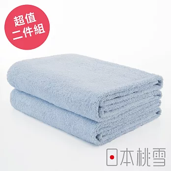 日本桃雪【飯店浴巾】超值兩件組共12色-水藍色
