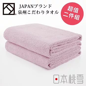 日本桃雪【上質浴巾】超值兩件組共5色-淡紫紅色