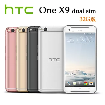 HTC One X9 dual sim 八核心5.5吋4G全頻雙卡機(3G/32G版)※送保貼※粉紅