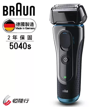 德國百靈BRAUN-新5系列靈動貼面電鬍刀5040s