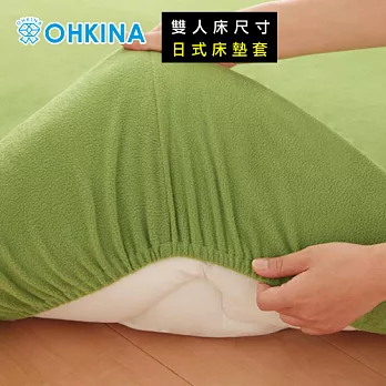 【OHKINA】32種花色日系超細絨毛寢具套系列(只有床墊套不含其它寢具)_雙人床尺寸(8色任選)