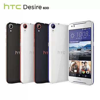 HTC Desire 830 八核心5.5吋4G全頻智慧機(3G/32G版)※加贈保貼※黑金