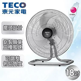 【東元TECO】18吋工業扇／ XA1802AB