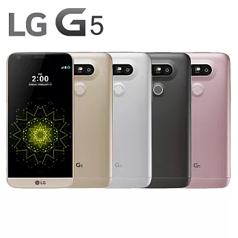 LG G5 (H860 )四核心5.3吋4G LTE智慧機(4G/32G版)粉紅