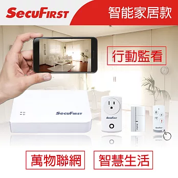 SecuFirst 智能家居監控組合包 SHC-GA11