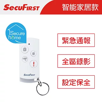 SecuFirst 多功能保全遙控器 SHC-RA1S
