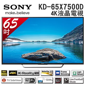 SONY 新力 KD-65X7500D 65吋 4K 液晶電視 公司貨 【贈基本桌裝】