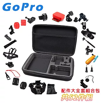 CityBoss for Gopro 配件大全套組合包(52件)