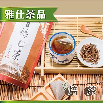 《雅仕茶品》焙茶(16入/包，共2包)