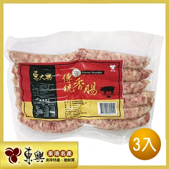 【東大興食品】傳統豬肉香腸(3入)