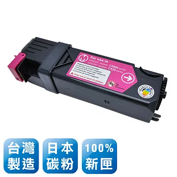 Epson S050628 台灣製日本巴川相容碳粉匣(洋紅色)