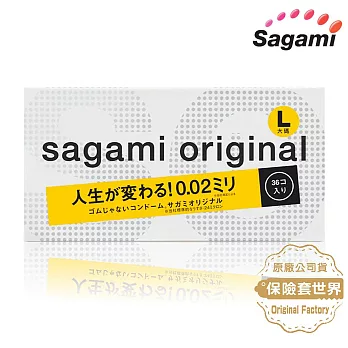 【保險套世界精選】Sagami．相模元祖 002超激薄保險套 L-加大（36入）
