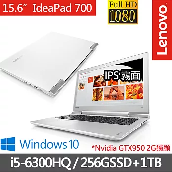 ★效能升級★Lenovo IdeaPad 700 15.6吋《256GSSD+1TB》電競筆電(i5-6300HQ/GTX950/W10)(80RU0054TW)