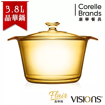 【美國康寧 Visions】Flair 3.8L晶華透明鍋