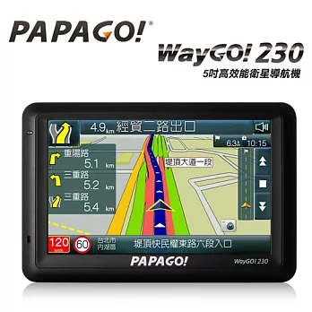 PAPAGO! WayGo 230 五吋高效能衛星導航機黑色