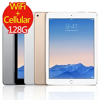 Apple iPad Air 2 (128G/WiFi+Cellular) 智慧平板※贈多功能支架※金