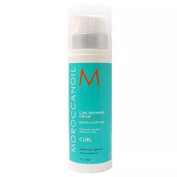 Moroccan oil 摩洛哥優油 優油捲度記憶塑型乳 250ml