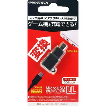 3DS GAMETECH MicroUSB轉3DS接頭