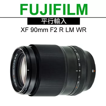 FUJIFILM XF 90mm F2 R LM WR*(平輸)-送UV鏡62mm+拭鏡筆