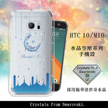 WT HTC 10 / M10 奧地利水晶彩繪空壓手機殼(月彎星辰)