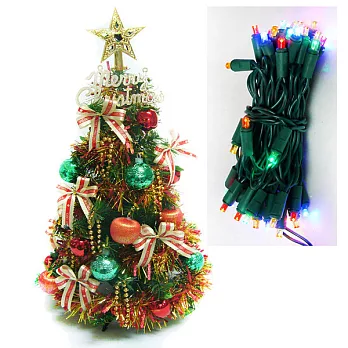 台灣製可愛2呎/2尺(60cm)經典裝飾聖誕樹(紅金色系)+LED50燈插電式彩色燈串YS-GT23001