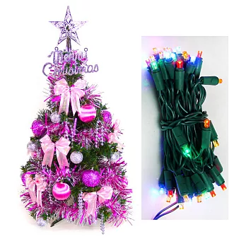 台灣製可愛2呎/2尺(60cm)經典裝飾聖誕樹(銀紫色系)+LED50燈插電式彩色燈串YS-GT23004