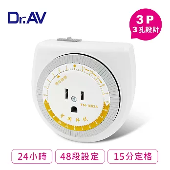 【Dr.AV】24小時制 精密型省電定時器(TM-100)