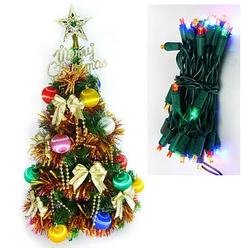 台灣製可愛2呎/2尺(60cm)經典裝飾聖誕樹(彩色絲球系裝飾)+LED50燈插電式彩色燈串YS-GT23007