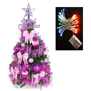 台灣製可愛2呎/2尺(60cm)經典裝飾聖誕樹(銀紫色系)+LED50燈電池燈彩光YS-GT22004