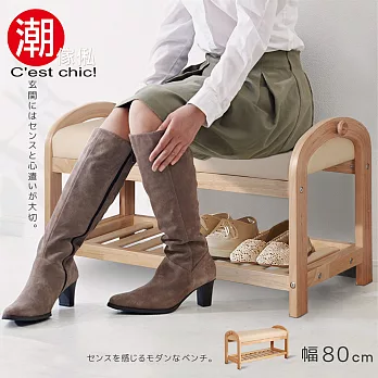 【潮傢俬】萌木之村曲木穿鞋椅-幅80cm