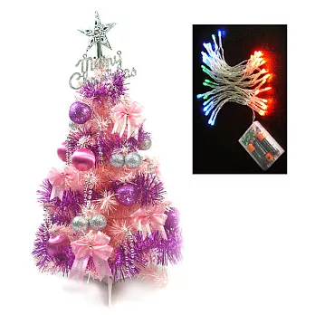台灣製夢幻2呎/2尺(60cm)經典粉紅聖誕樹(銀紫色系)+LED50燈電池燈彩光YS-CT22001